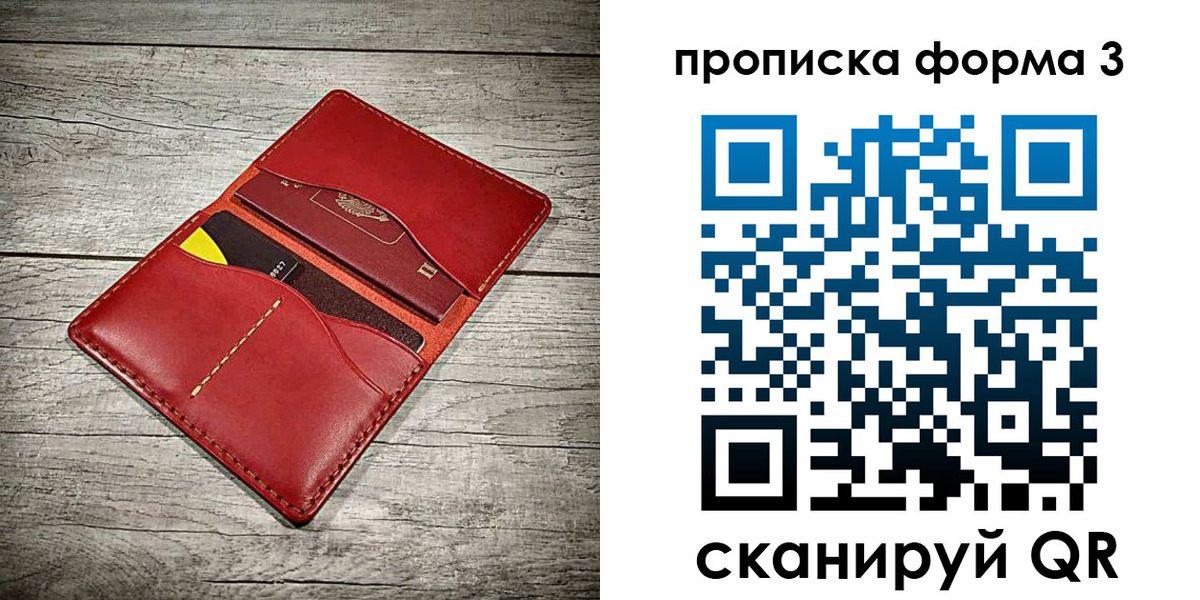 временная регистрация для школы в Боготоле