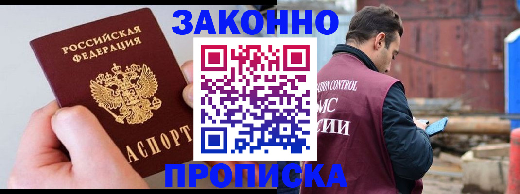 миграционный учет в Боготоле