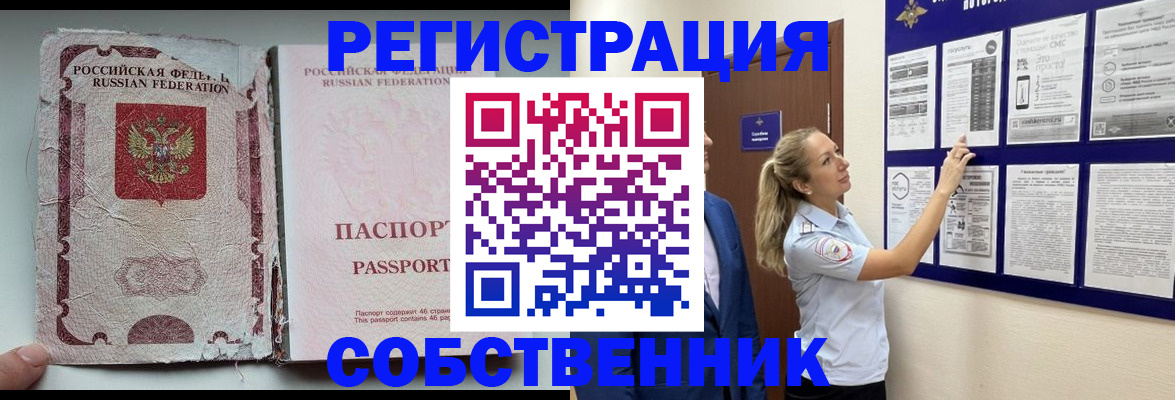 найти адрес прописки в Боготоле