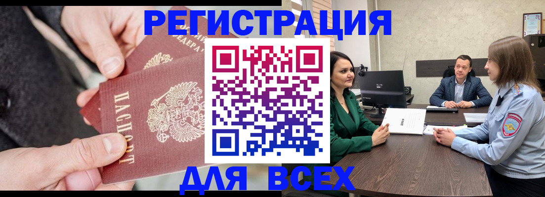 прописка для кредита в Боготоле