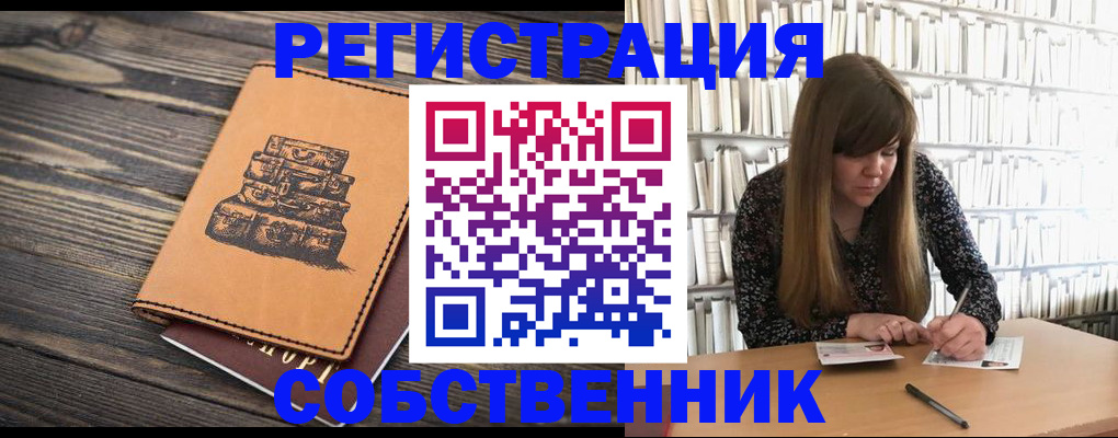 временная регистрация поиск в Боготоле